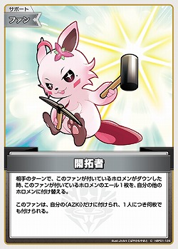 開拓者 【hBP07-hBP01-124C】